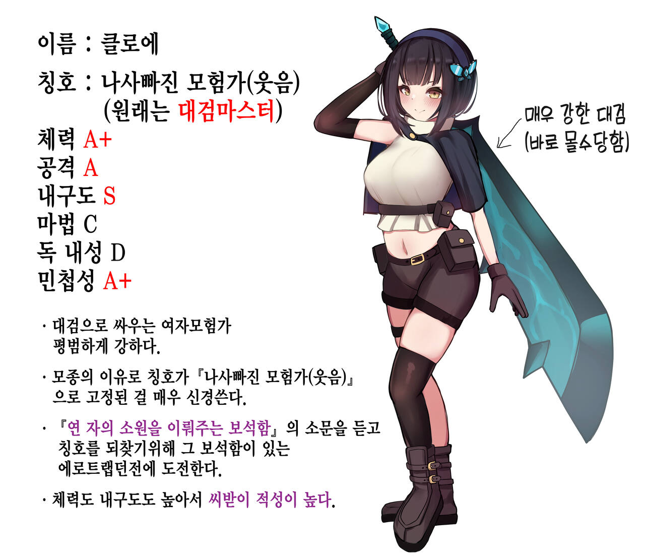 [Bonnouji Yura (Bonnouji Yura)] Moto daiken masuta no boken-sha-chan ga shokushu no hisomu danjon ni chosen suru hanashi [Digital] (korean) 2eme image