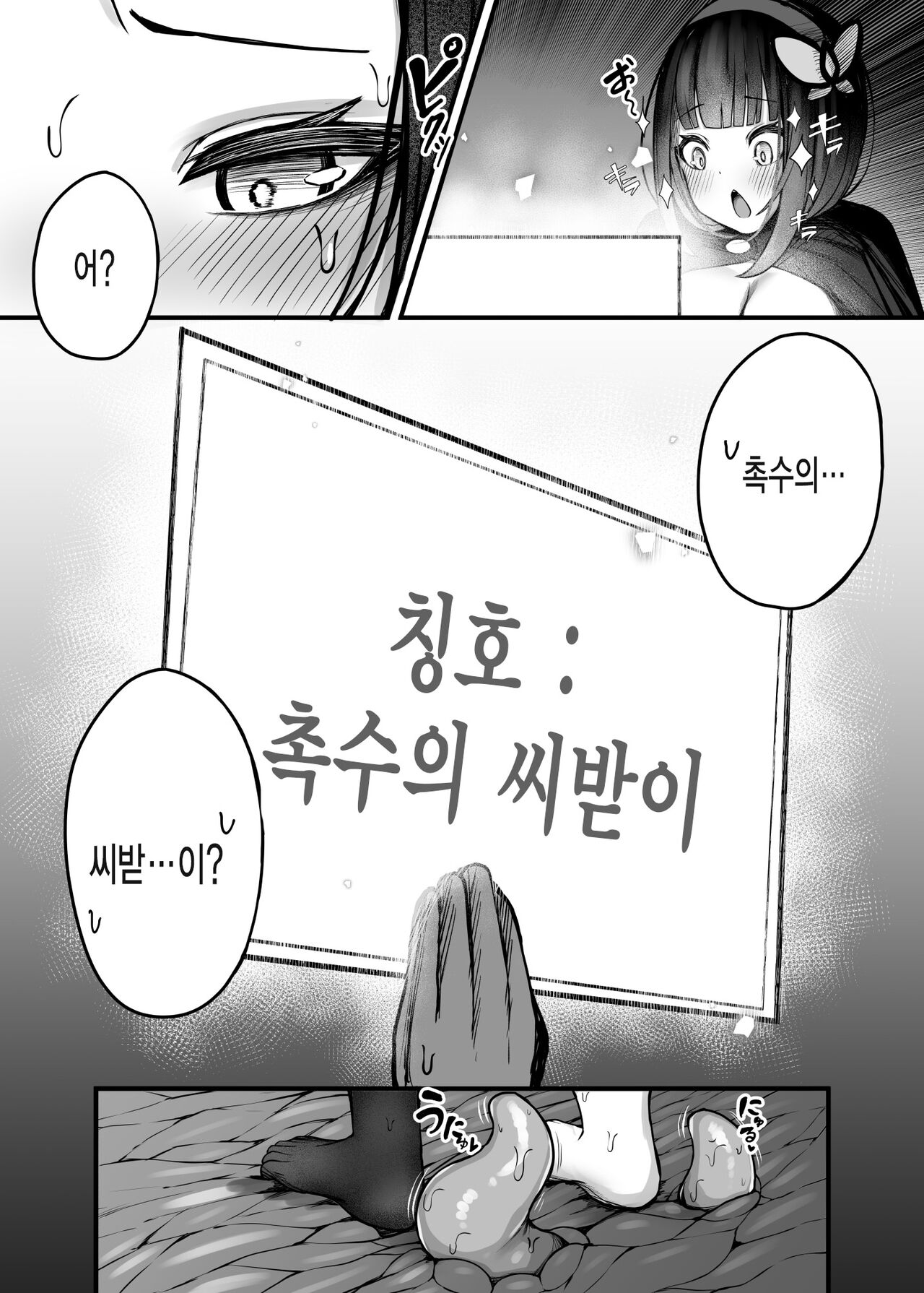 [Bonnouji Yura (Bonnouji Yura)] Moto daiken masuta no boken-sha-chan ga shokushu no hisomu danjon ni chosen suru hanashi [Digital] (korean) 28eme image