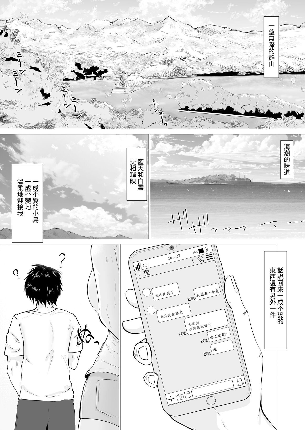[waryu] Kimi no nikukan [Chinese] [fully汉化] 画像番号 7