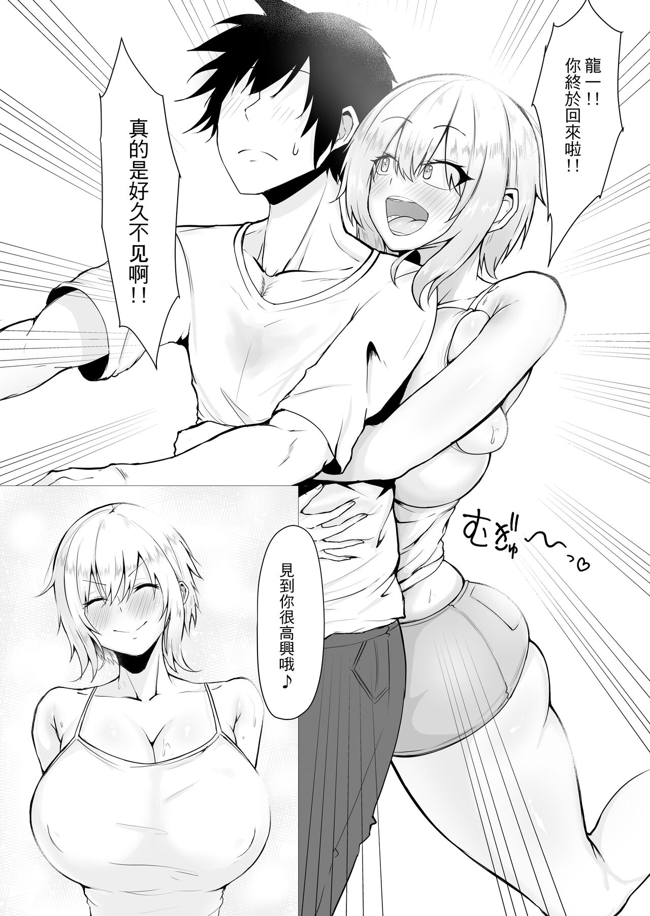 [waryu] Kimi no nikukan [Chinese] [fully汉化] 画像番号 8