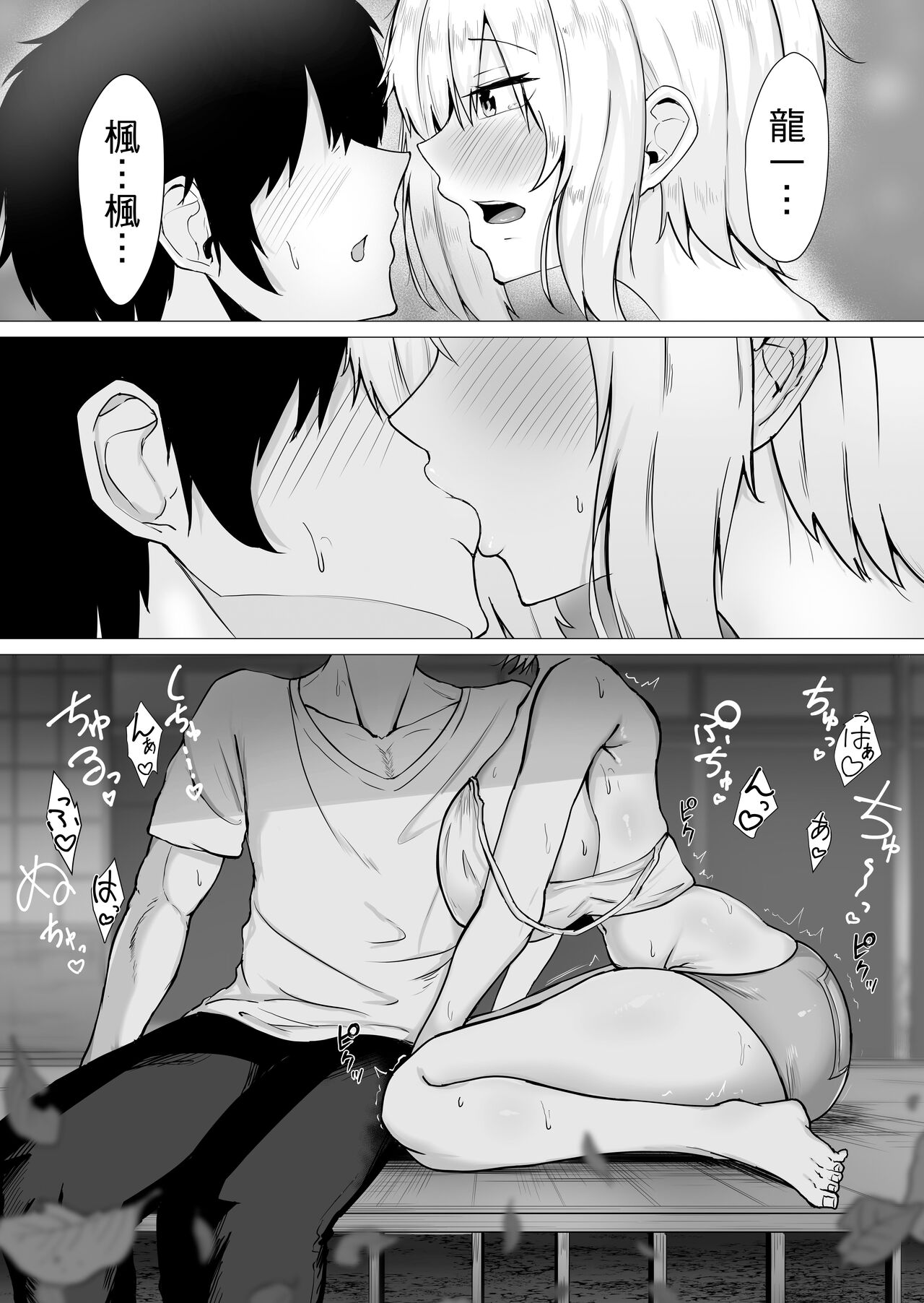 [waryu] Kimi no nikukan [Chinese] [fully汉化] 画像番号 15