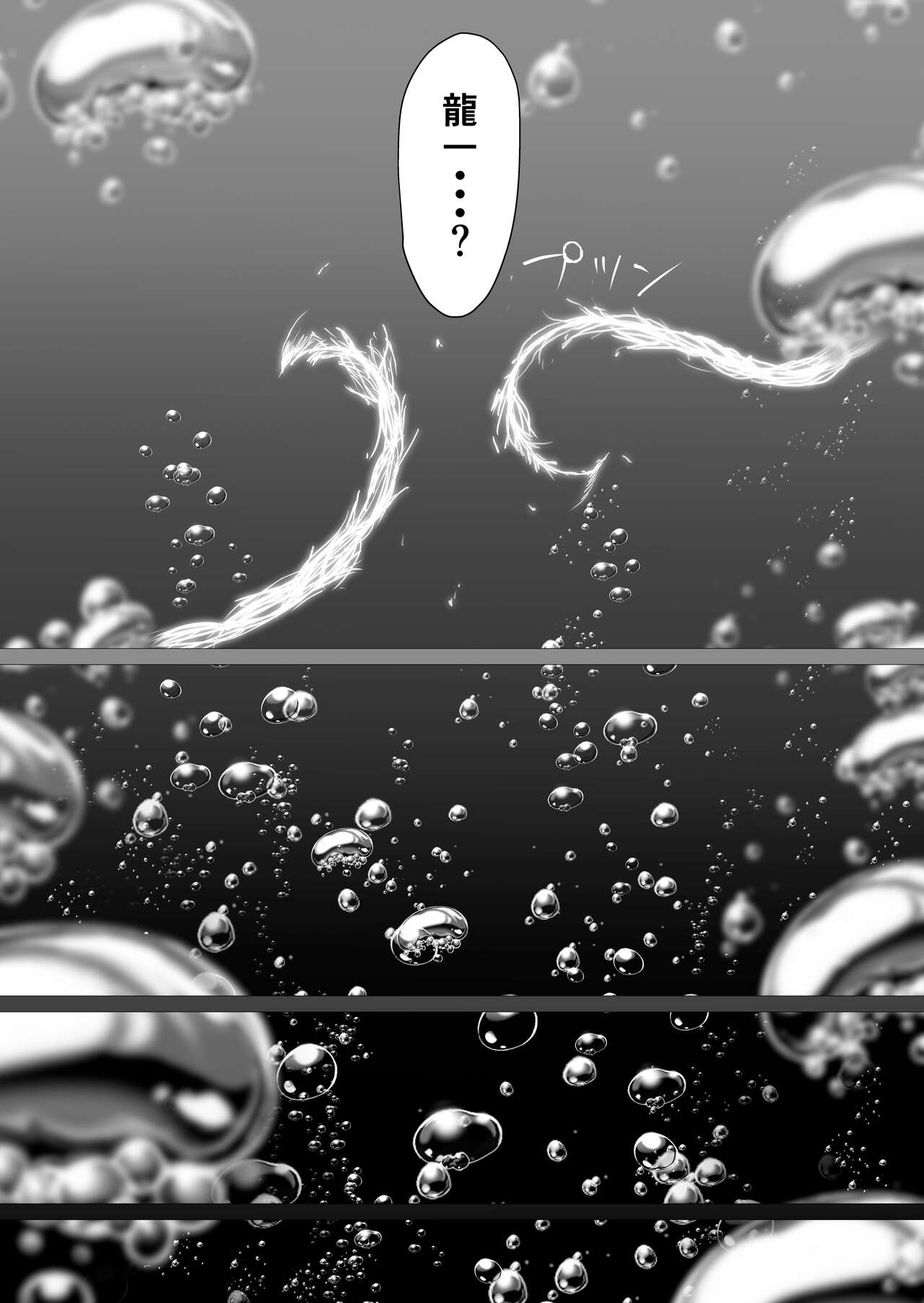 [waryu] Kimi no nikukan [Chinese] [fully汉化] 画像番号 34