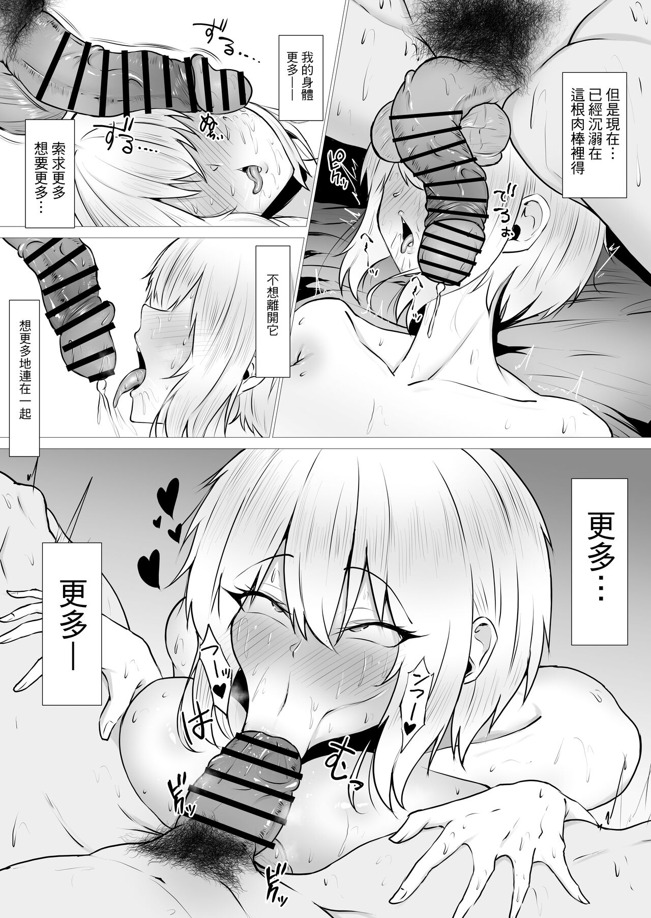 [waryu] Kimi no nikukan [Chinese] [fully汉化] 画像番号 52