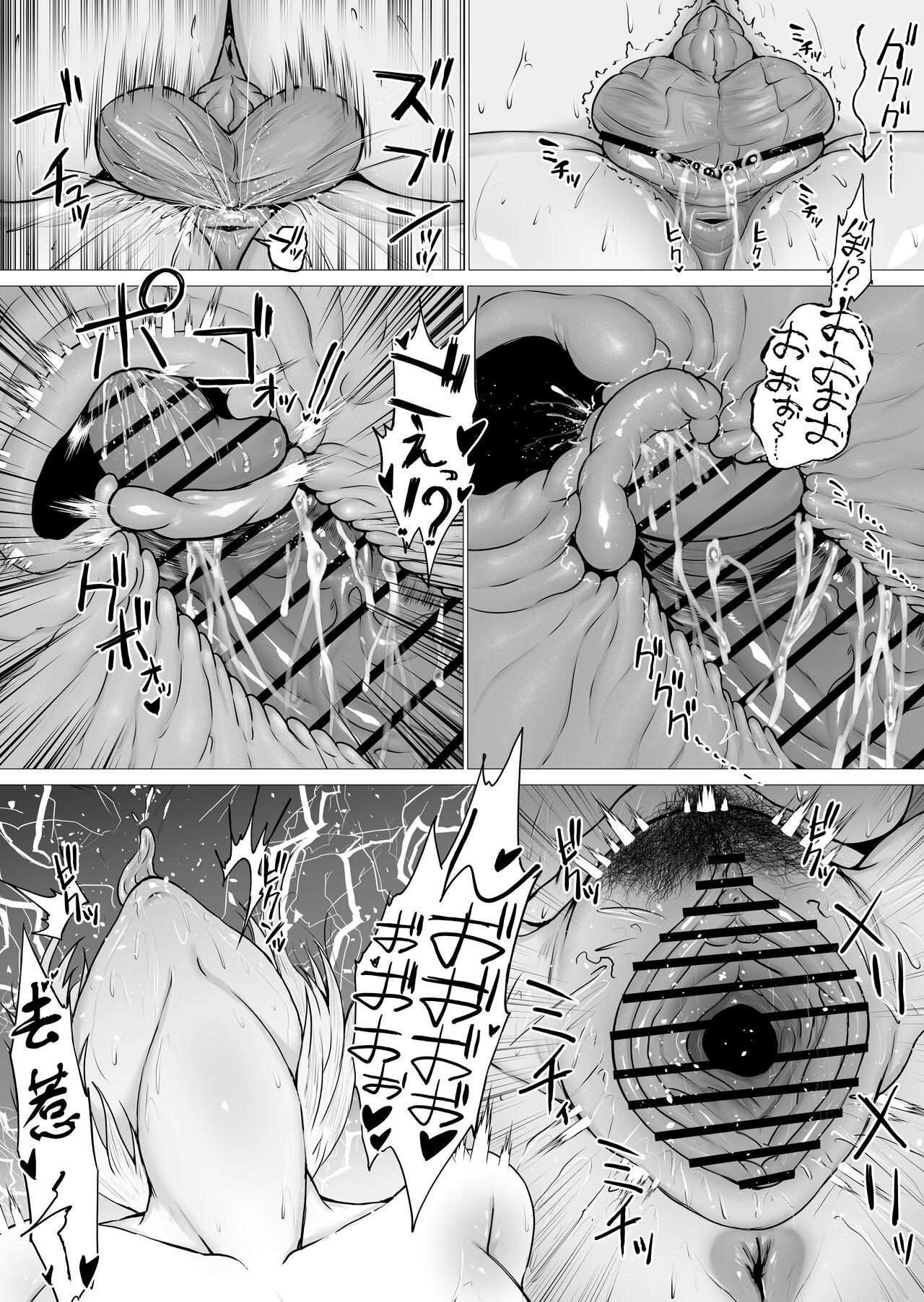 [waryu] Kimi no nikukan [Chinese] [fully汉化] 画像番号 64