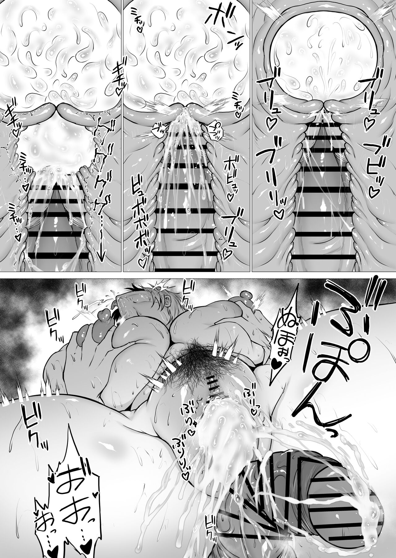 [waryu] Kimi no nikukan [Chinese] [fully汉化] 画像番号 69