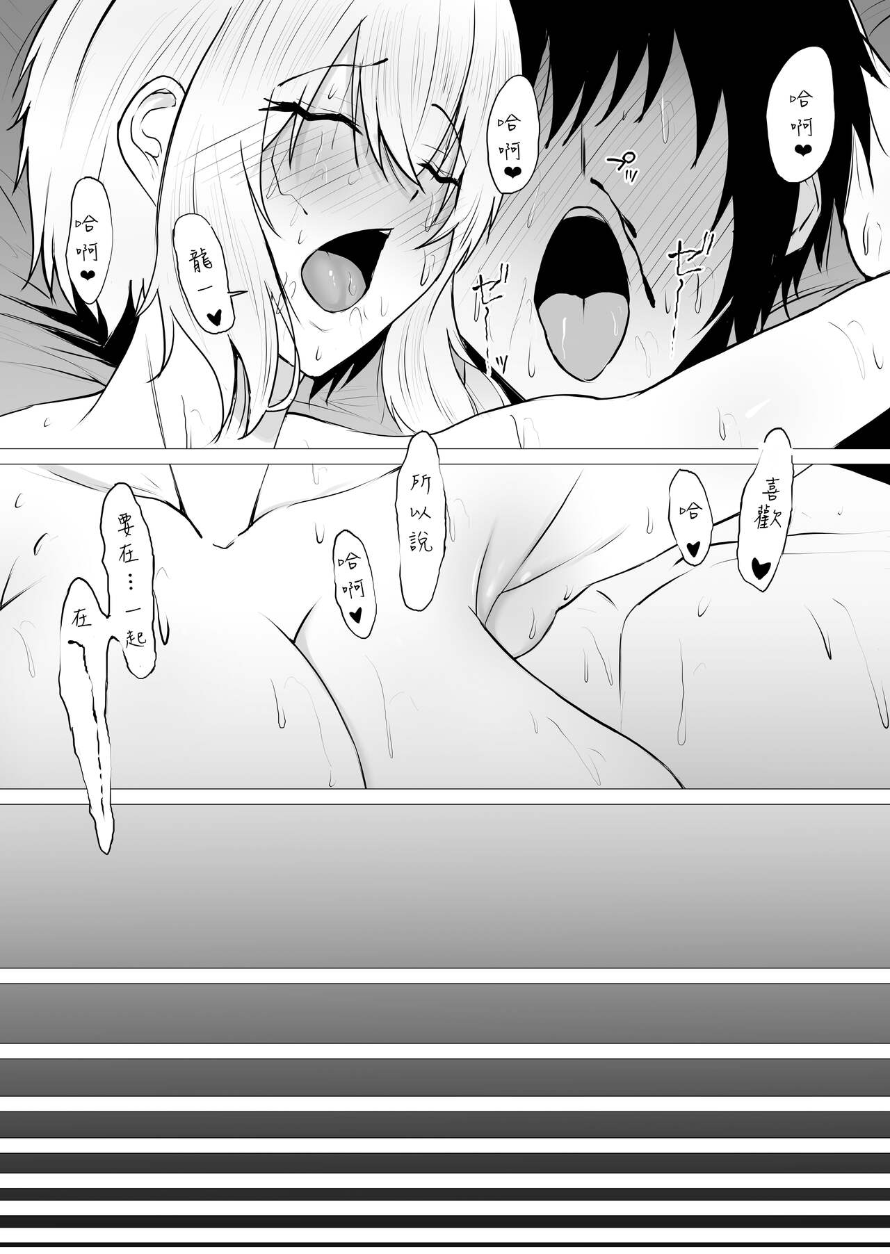 [waryu] Kimi no nikukan [Chinese] [fully汉化] 画像番号 72