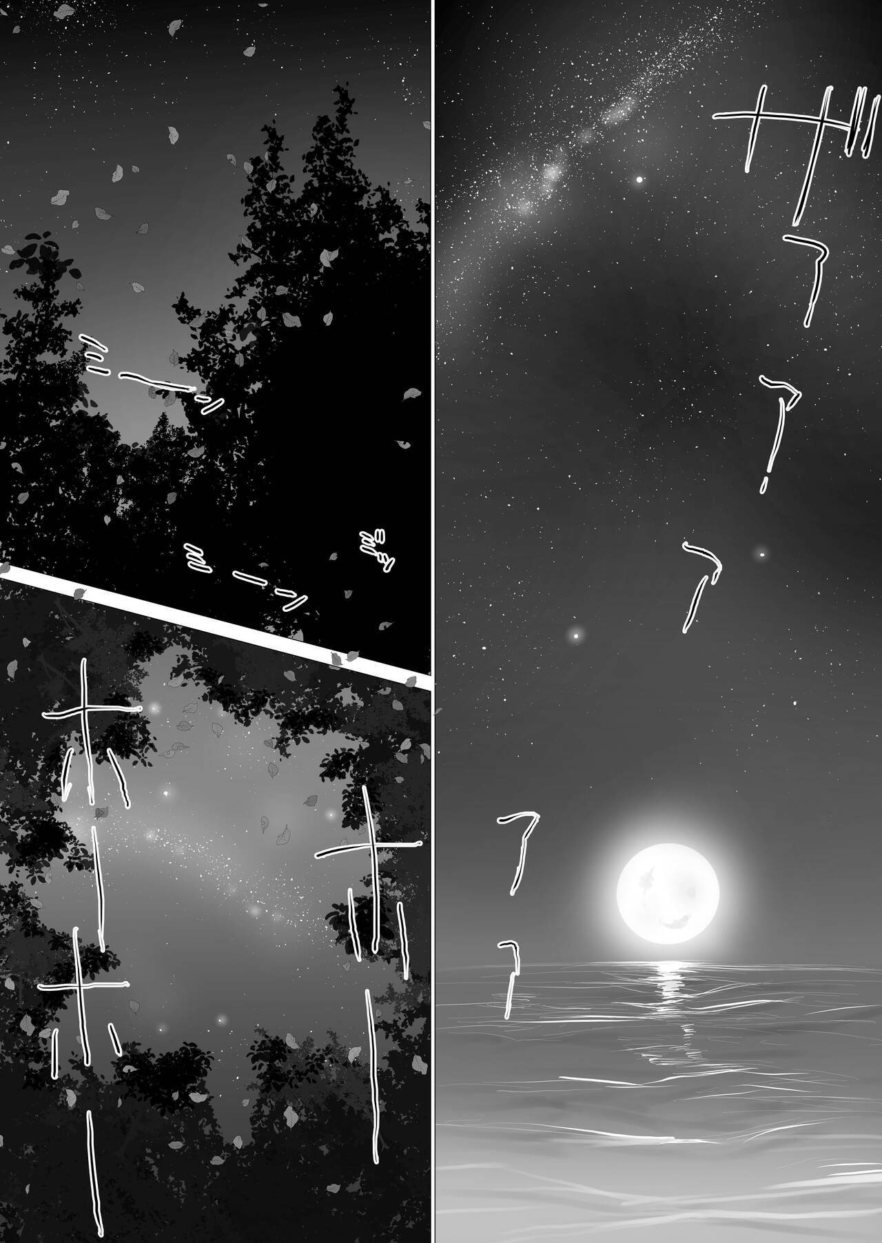 [waryu] Kimi no nikukan [Chinese] [fully汉化] 画像番号 73