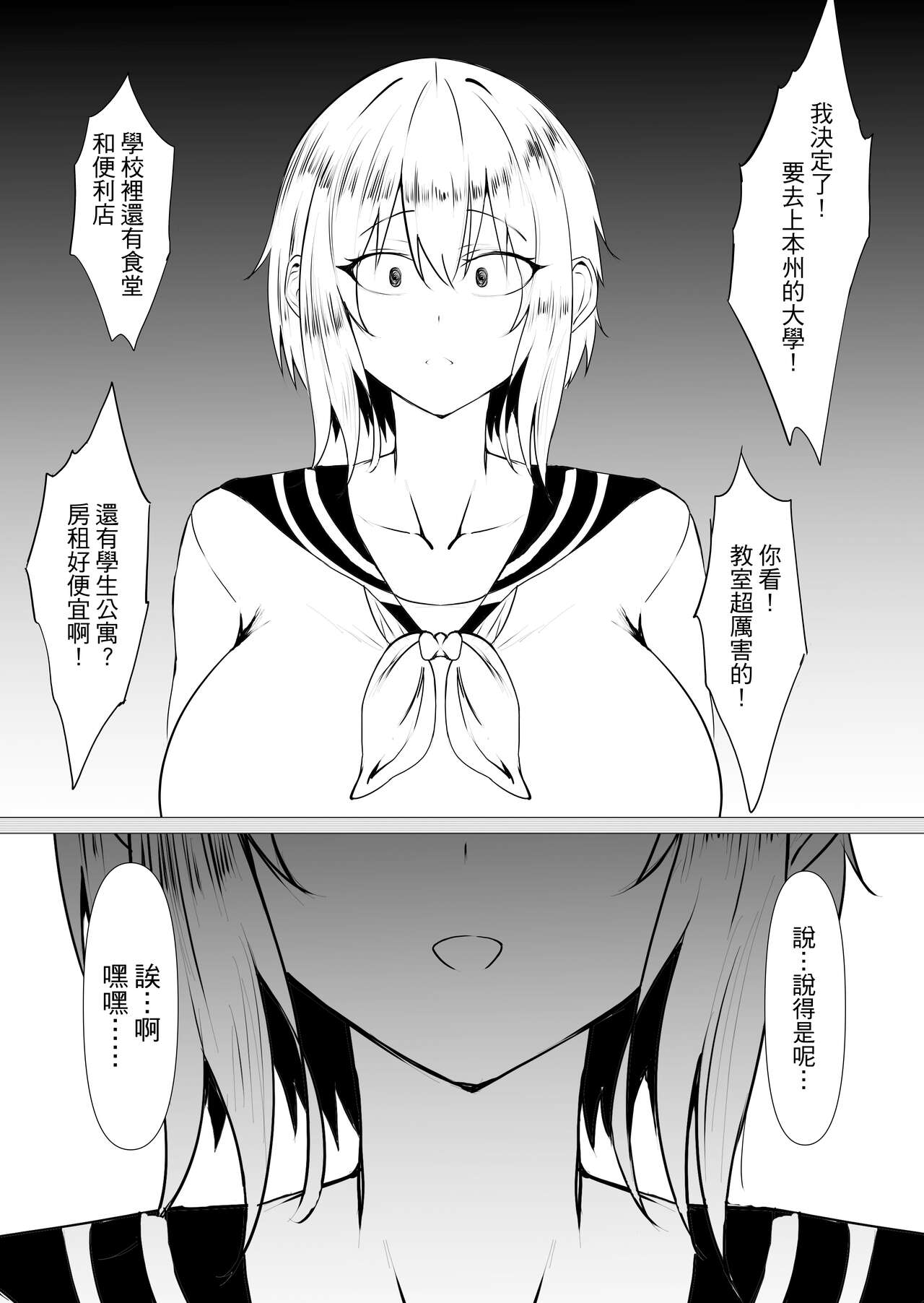 [waryu] Kimi no nikukan [Chinese] [fully汉化] 画像番号 79