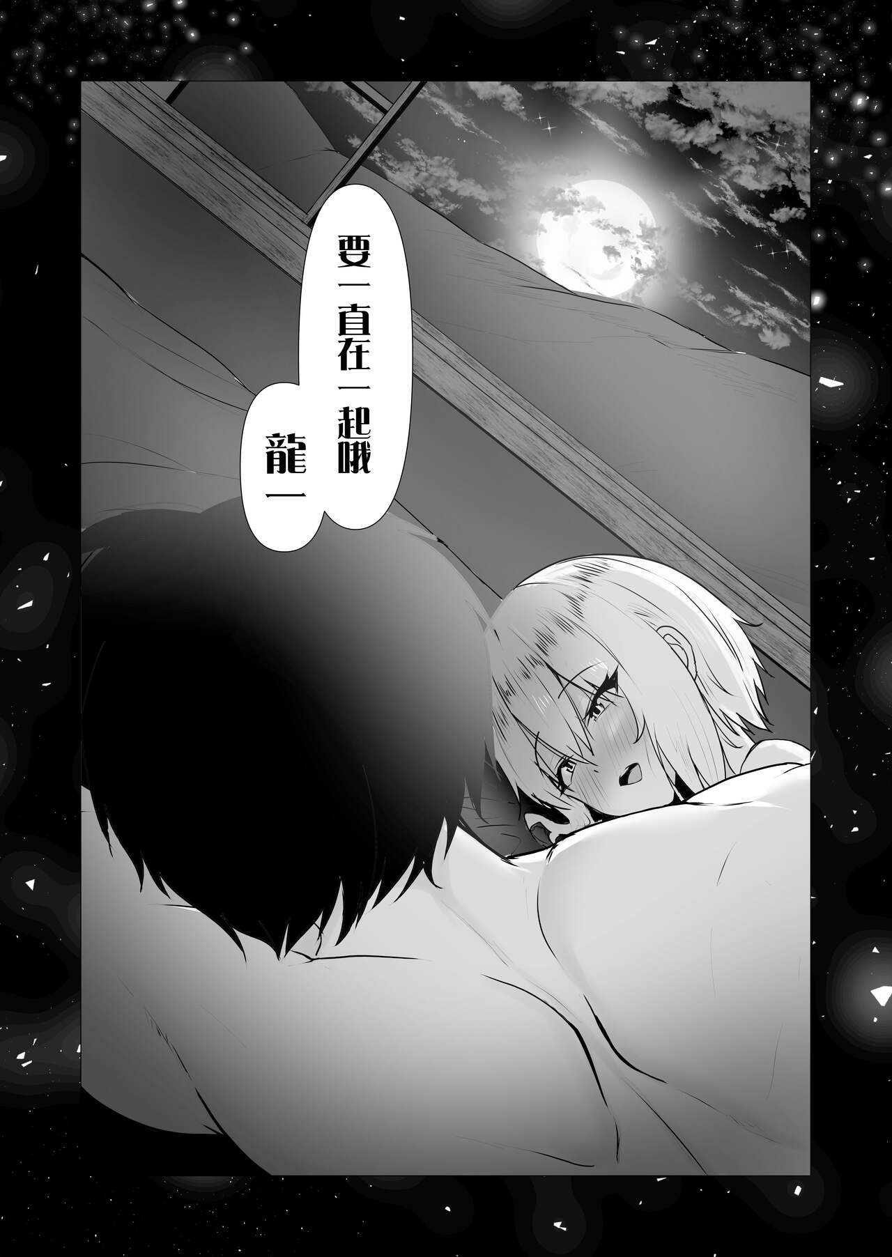 [waryu] Kimi no nikukan [Chinese] [fully汉化] 画像番号 83