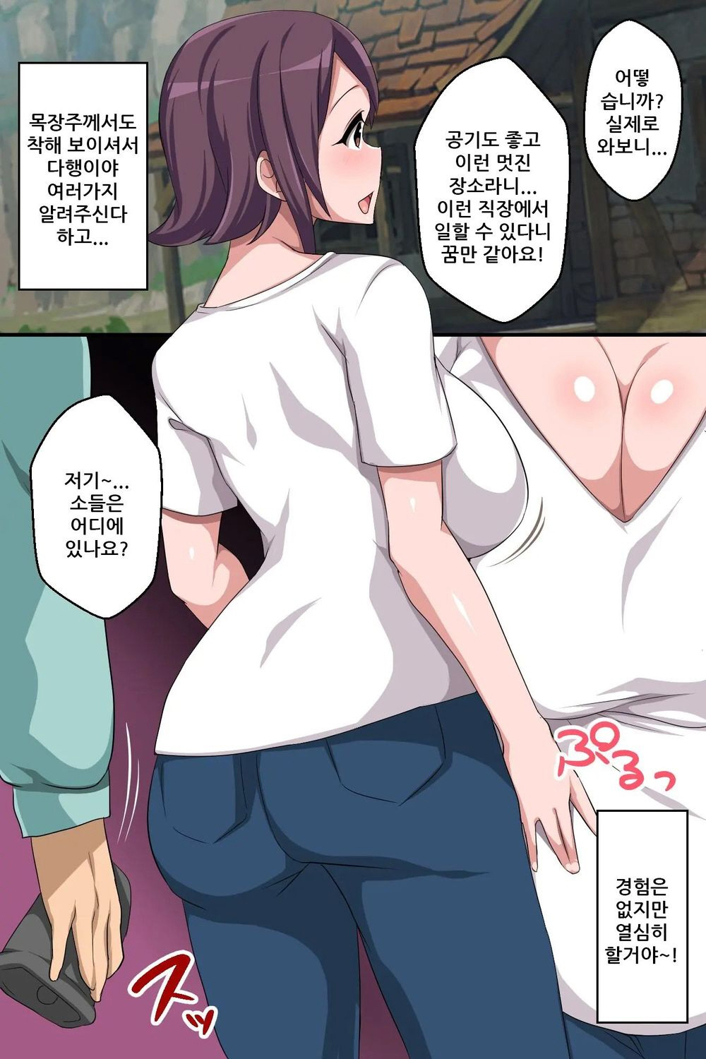 [execio (konecha)] Dekanyuujo domo wo Shitsukake Bonyuu wo Dobadoba Funsha Suru Meushiko ni Sodateru Milk Bokujou [Korean] 画像番号 5