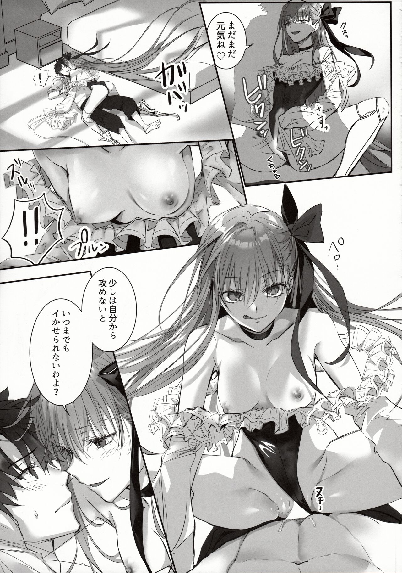 (C103) [3V2Umezakoori70 (Midou Pengin)] DDDD (Fate/Grand Order) Bildnummer 16