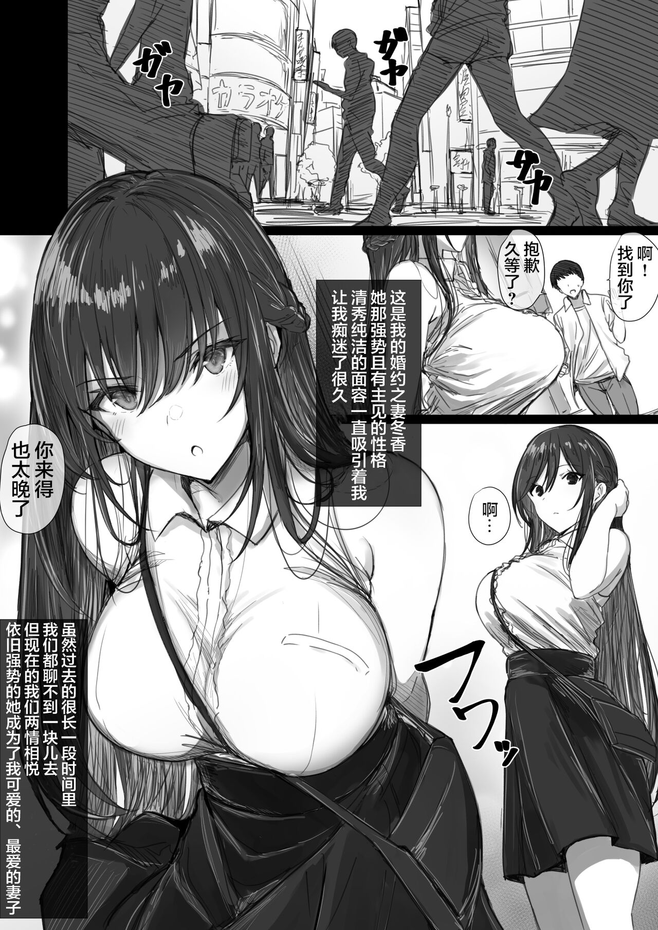 [Hari Poteto] Ki ga Tsuyoi Seiso na Hitozuma Reijou ga Netorareru made no Ichibu Shijuu II [Chinese] [小狐狸委托汉化] 이미지 번호 2