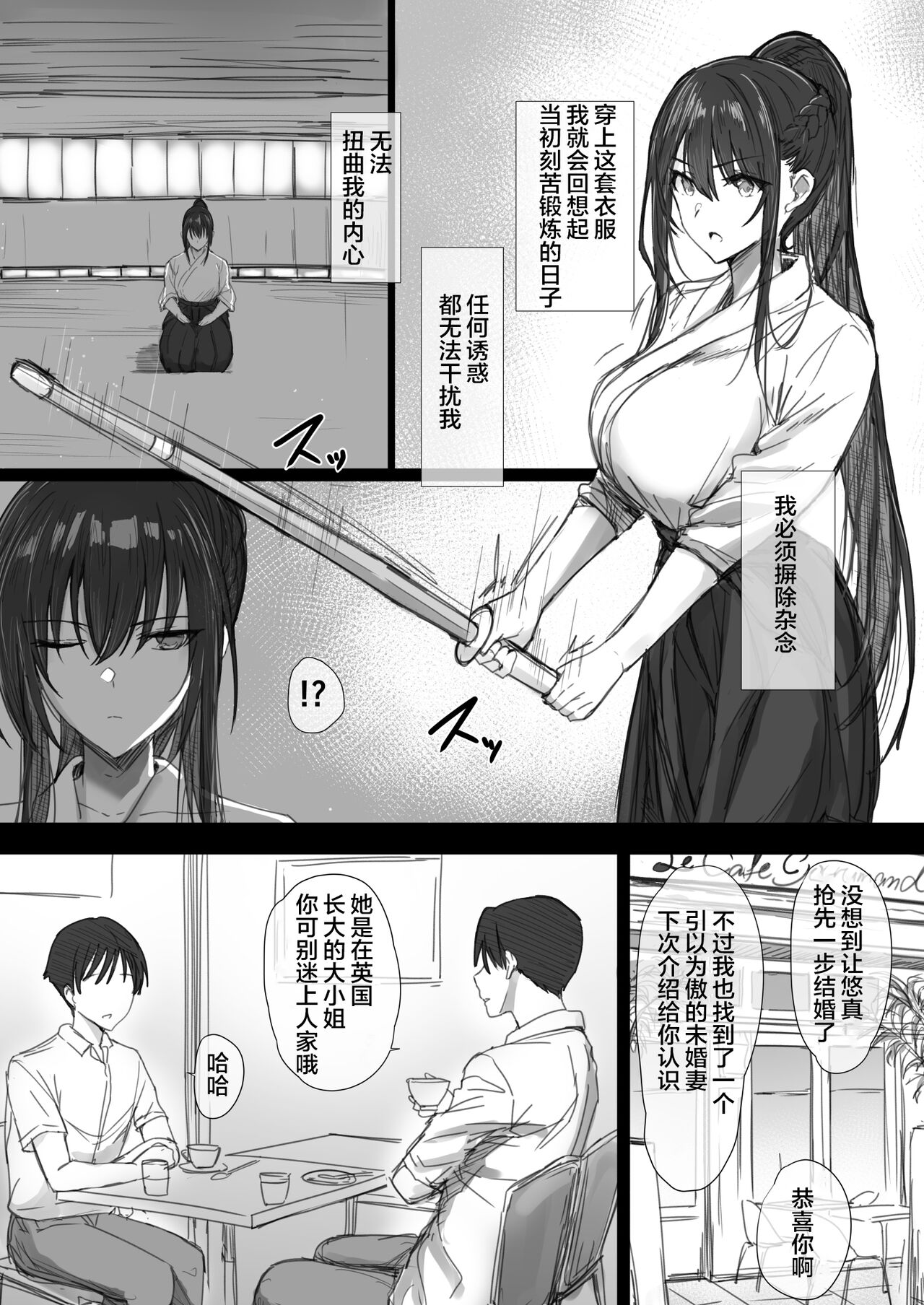 [Hari Poteto] Ki ga Tsuyoi Seiso na Hitozuma Reijou ga Netorareru made no Ichibu Shijuu II [Chinese] [小狐狸委托汉化] 이미지 번호 12