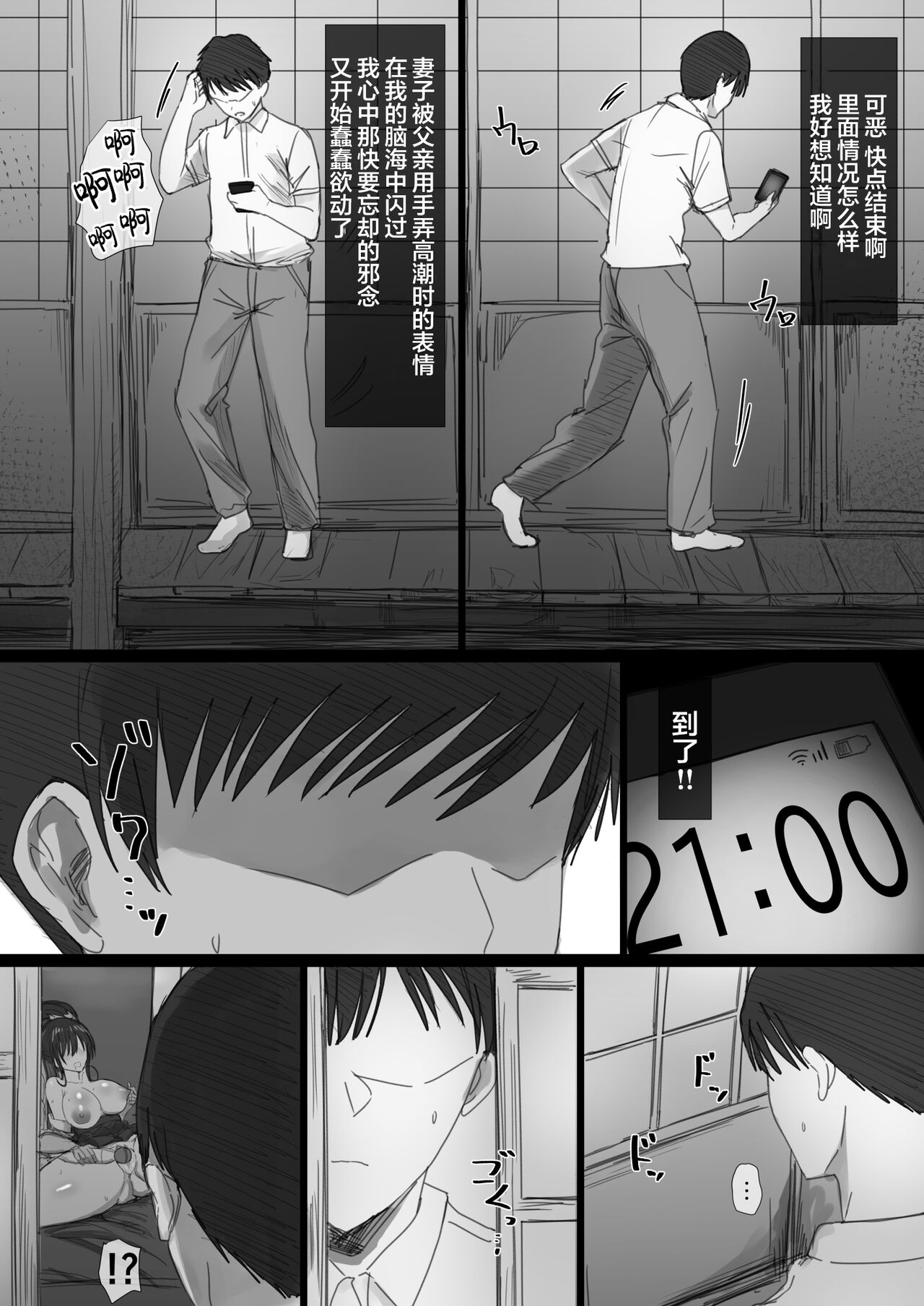 [Hari Poteto] Ki ga Tsuyoi Seiso na Hitozuma Reijou ga Netorareru made no Ichibu Shijuu II [Chinese] [小狐狸委托汉化] 이미지 번호 40