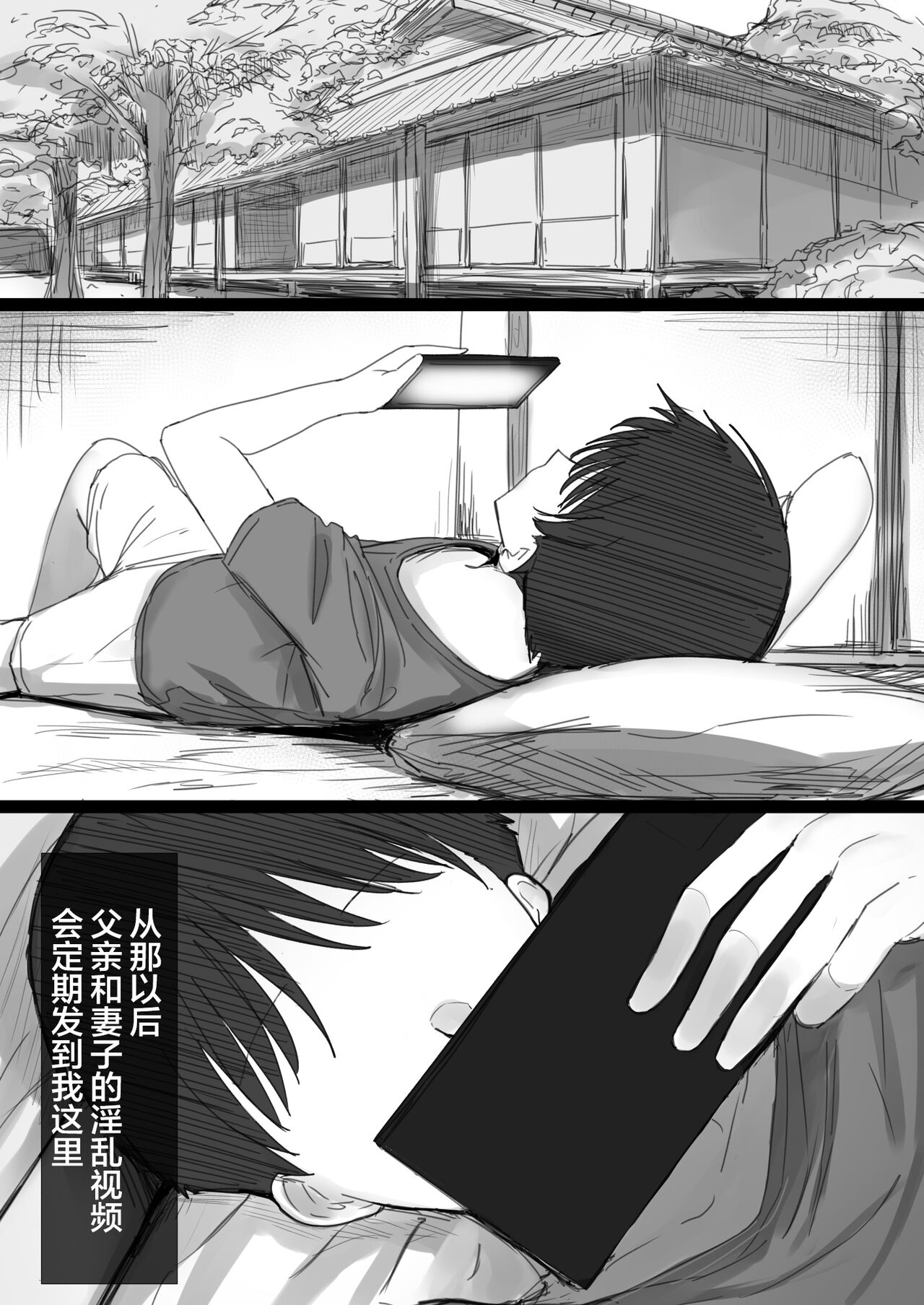 [Hari Poteto] Ki ga Tsuyoi Seiso na Hitozuma Reijou ga Netorareru made no Ichibu Shijuu II [Chinese] [小狐狸委托汉化] 이미지 번호 49