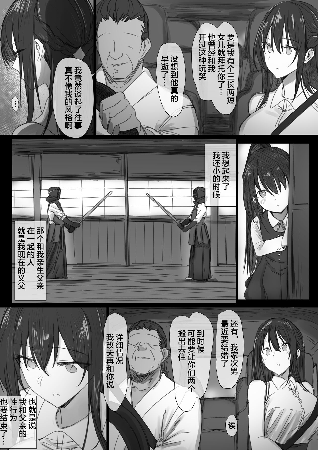 [Hari Poteto] Ki ga Tsuyoi Seiso na Hitozuma Reijou ga Netorareru made no Ichibu Shijuu II [Chinese] [小狐狸委托汉化] 이미지 번호 70