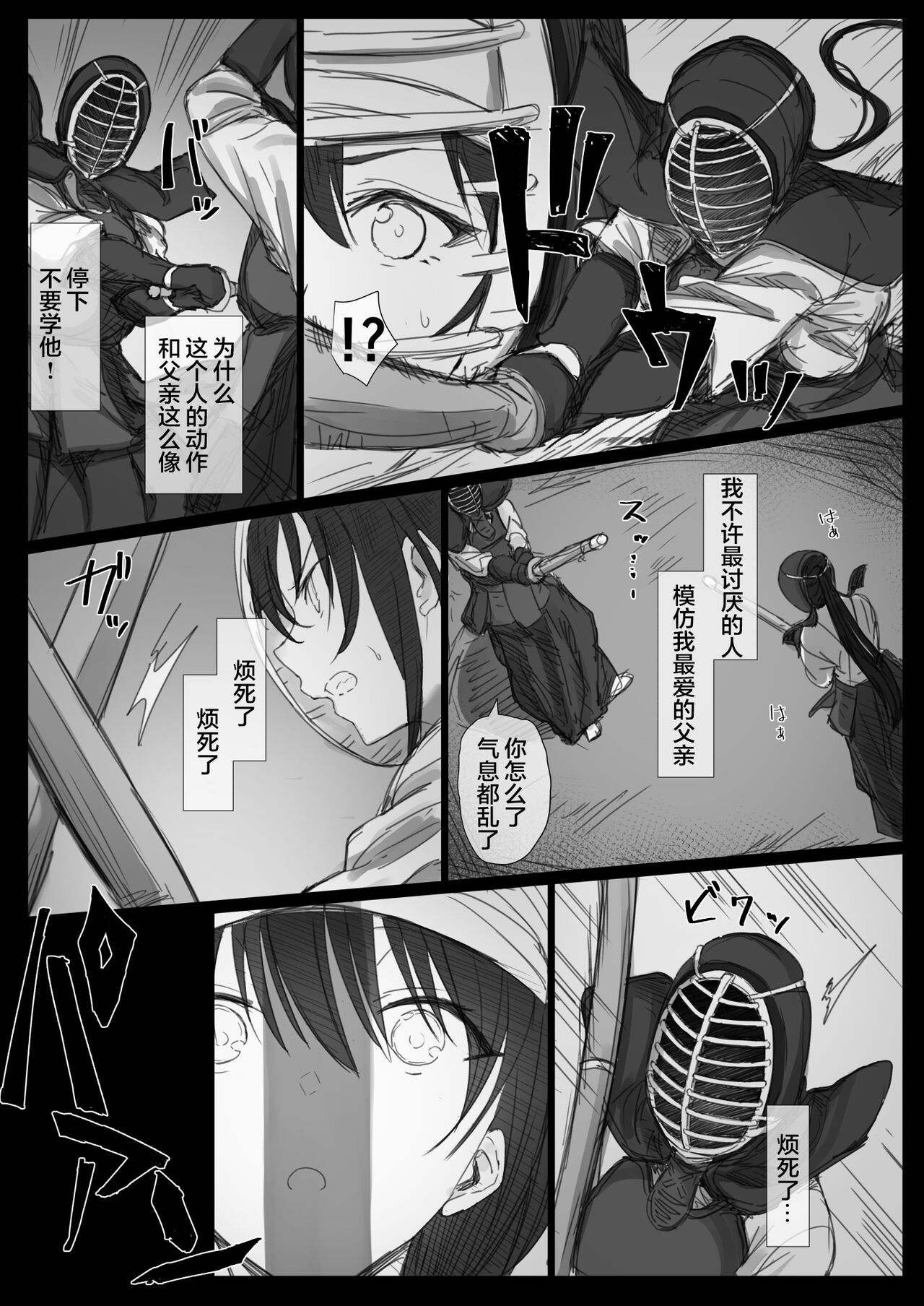 [Hari Poteto] Ki ga Tsuyoi Seiso na Hitozuma Reijou ga Netorareru made no Ichibu Shijuu II [Chinese] [小狐狸委托汉化] 이미지 번호 73