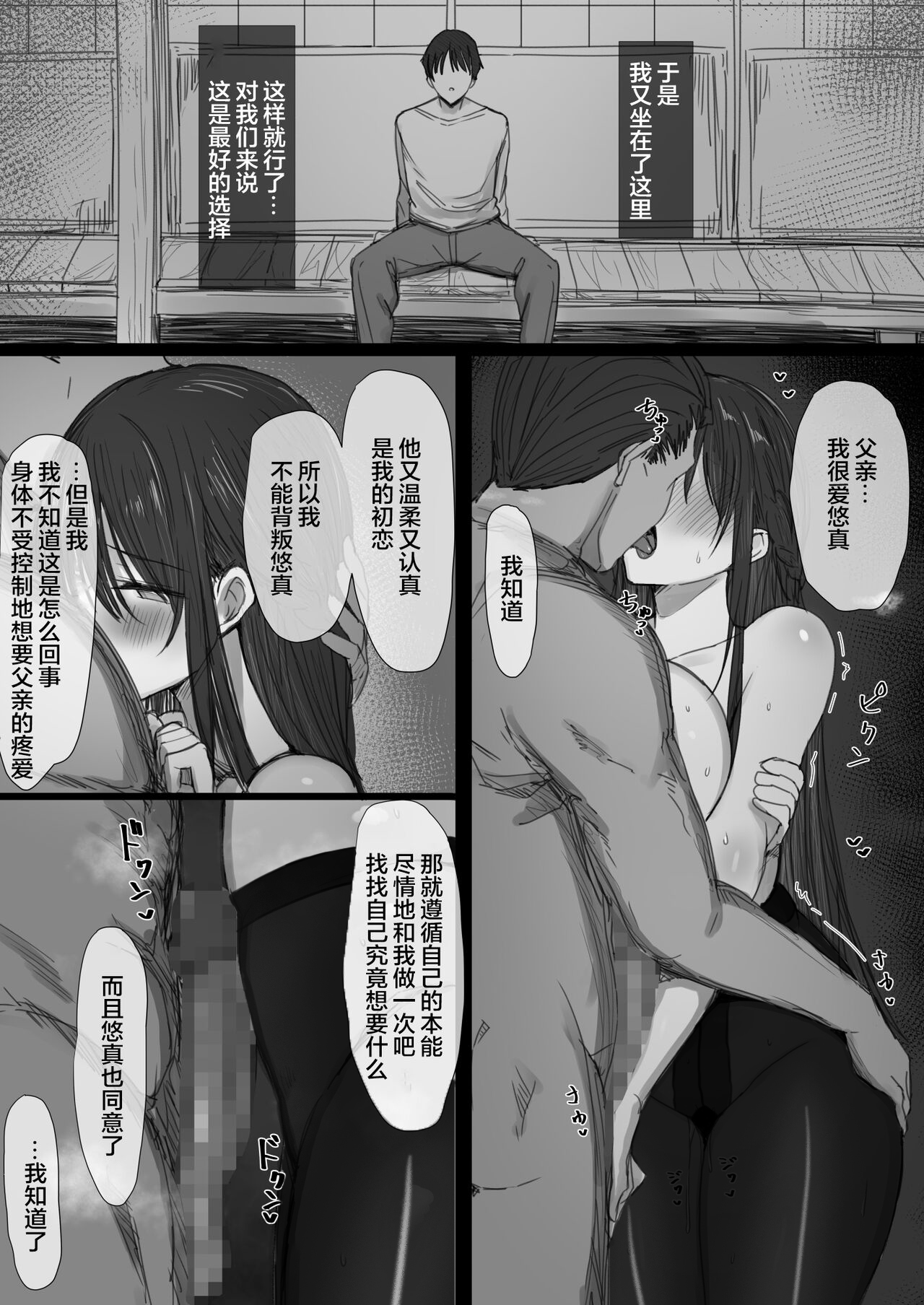 [Hari Poteto] Ki ga Tsuyoi Seiso na Hitozuma Reijou ga Netorareru made no Ichibu Shijuu II [Chinese] [小狐狸委托汉化] 이미지 번호 79