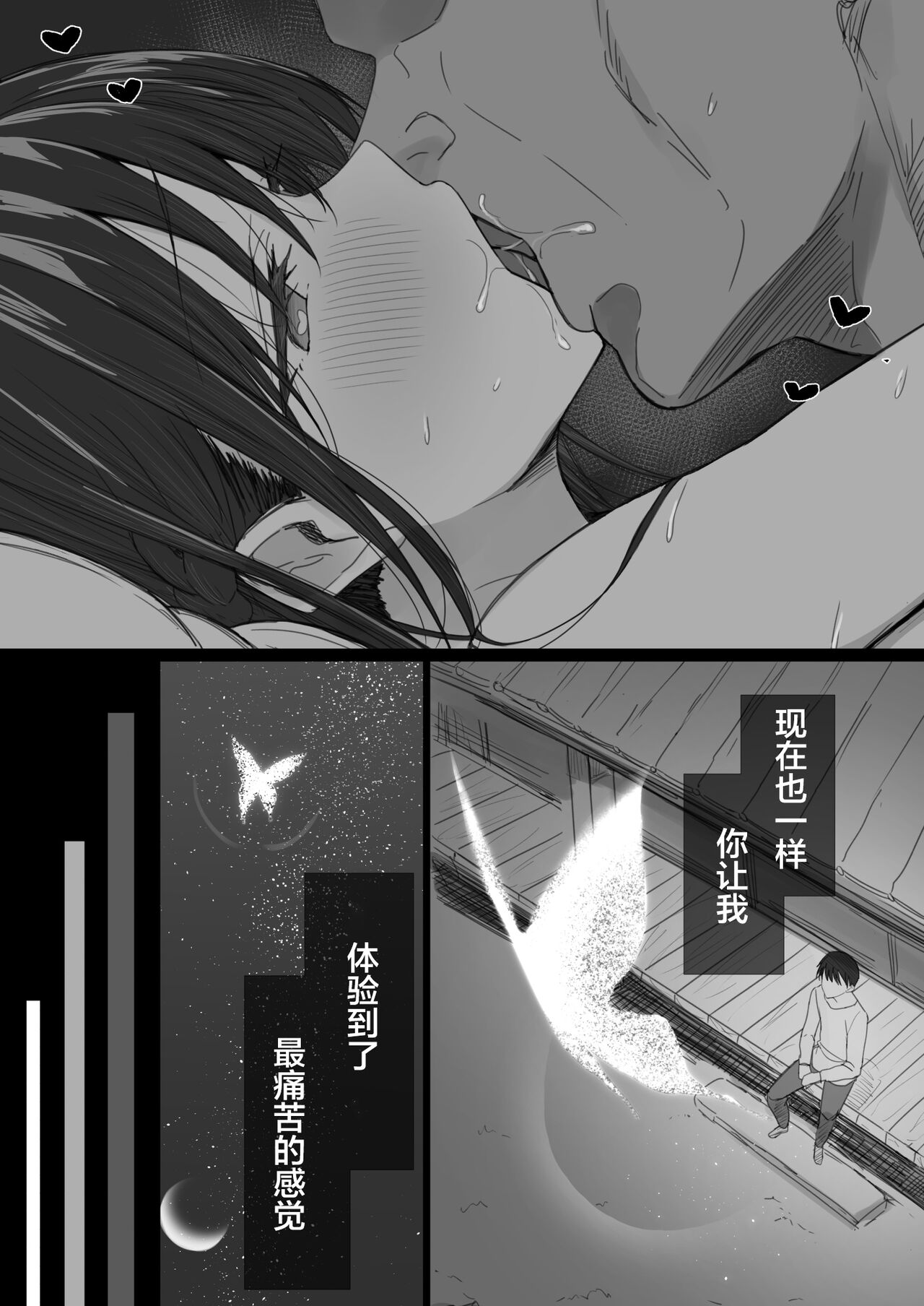 [Hari Poteto] Ki ga Tsuyoi Seiso na Hitozuma Reijou ga Netorareru made no Ichibu Shijuu II [Chinese] [小狐狸委托汉化] 이미지 번호 98