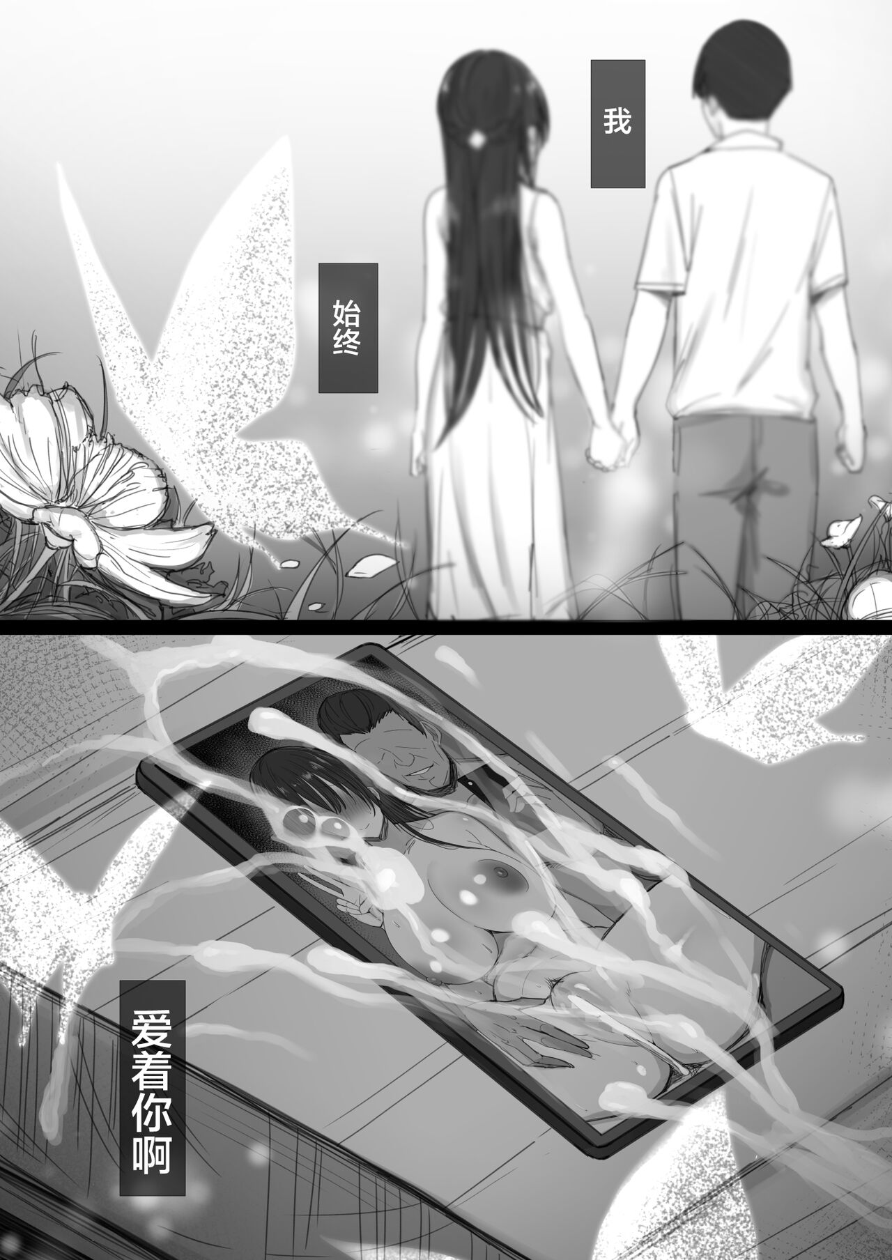 [Hari Poteto] Ki ga Tsuyoi Seiso na Hitozuma Reijou ga Netorareru made no Ichibu Shijuu II [Chinese] [小狐狸委托汉化] 이미지 번호 102