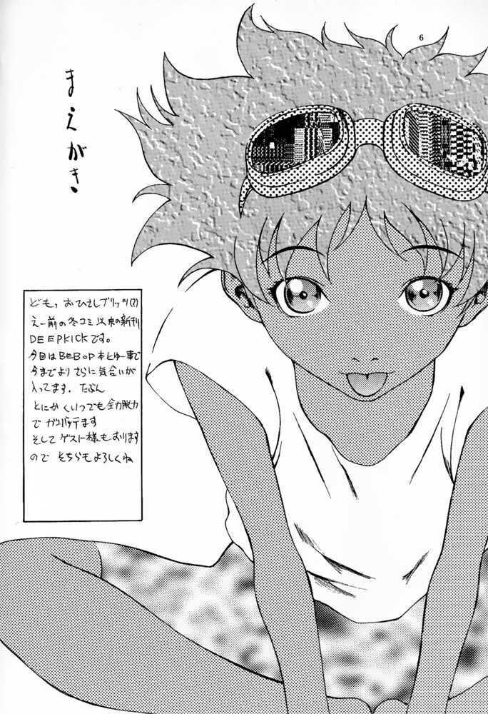 (C54) [Manga Super (Nekoi Mie)] Deep Kick (Cowboy Bebop) [korean] image number 5
