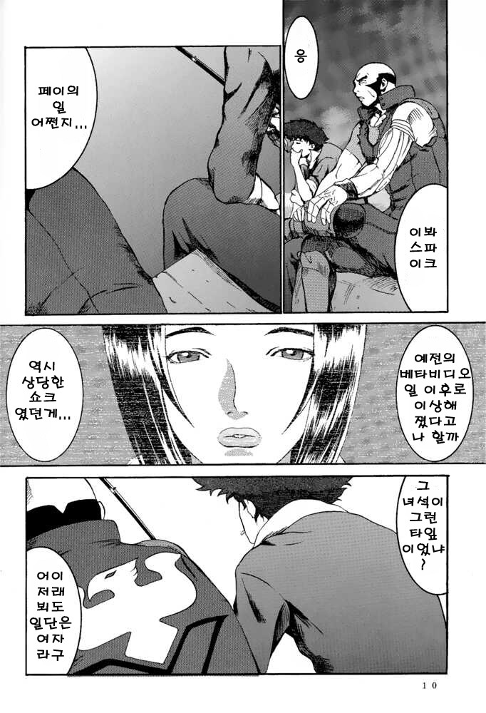 (C54) [Manga Super (Nekoi Mie)] Deep Kick (Cowboy Bebop) [korean] image number 9