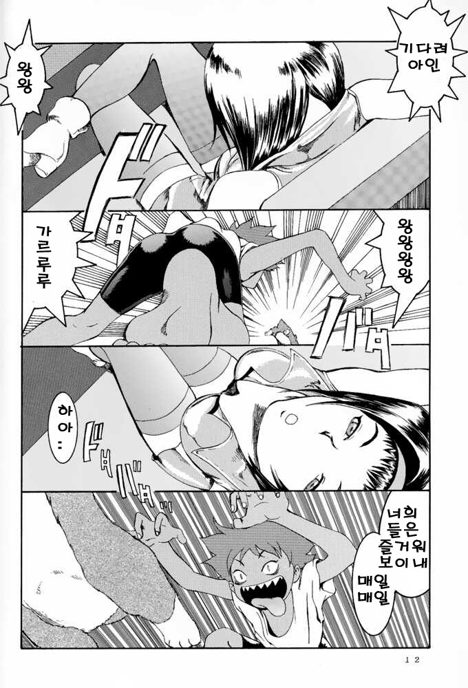(C54) [Manga Super (Nekoi Mie)] Deep Kick (Cowboy Bebop) [korean] image number 11