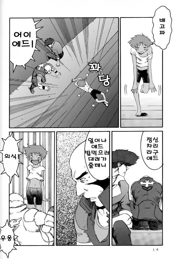 (C54) [Manga Super (Nekoi Mie)] Deep Kick (Cowboy Bebop) [korean] image number 13