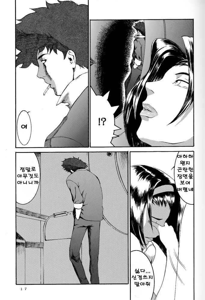 (C54) [Manga Super (Nekoi Mie)] Deep Kick (Cowboy Bebop) [korean] image number 16
