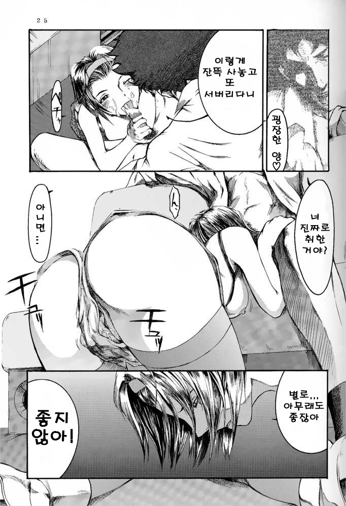 (C54) [Manga Super (Nekoi Mie)] Deep Kick (Cowboy Bebop) [korean] image number 24