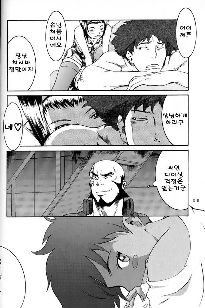 (C54) [Manga Super (Nekoi Mie)] Deep Kick (Cowboy Bebop) [korean] image number 37