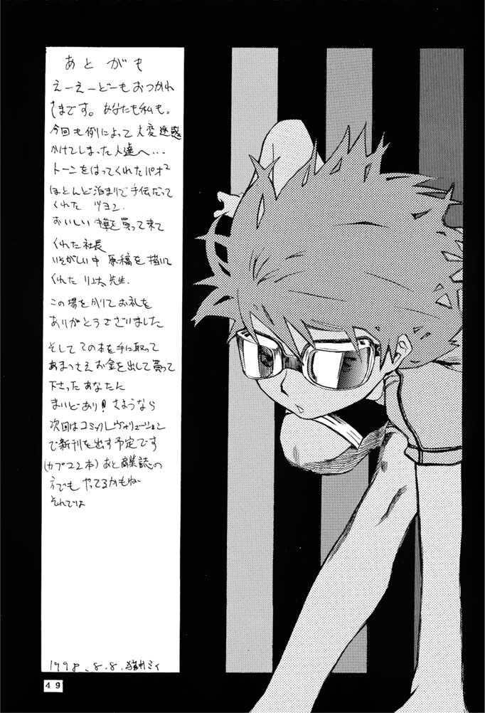 (C54) [Manga Super (Nekoi Mie)] Deep Kick (Cowboy Bebop) [korean] image number 48