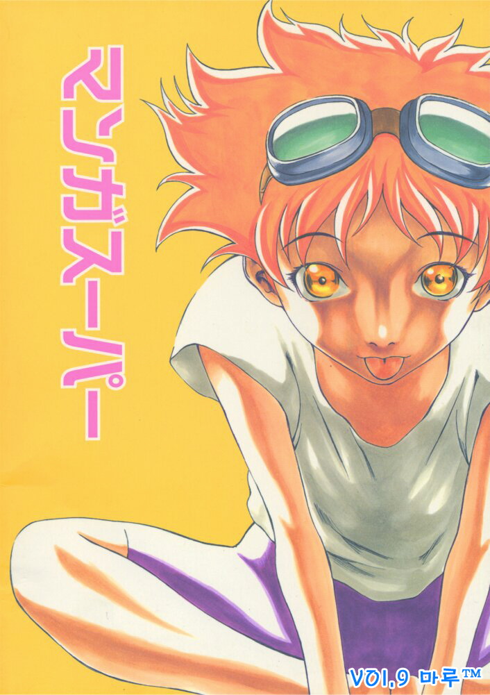 (C54) [Manga Super (Nekoi Mie)] Deep Kick (Cowboy Bebop) [korean] image number 50