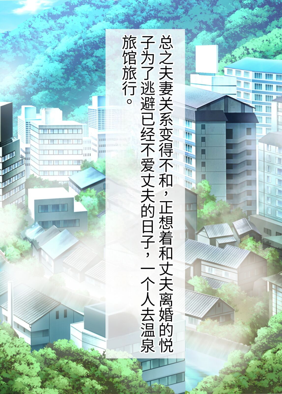 [BNO (Utagawa Yosiero)] Hitozuma Furin Sex Onsen Ryoukou 19eme image