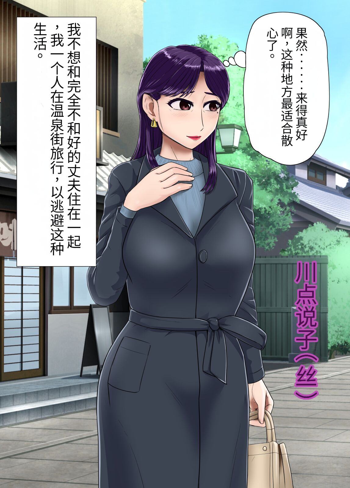 [BNO (Utagawa Yosiero)] Hitozuma Furin Sex Onsen Ryoukou 21eme image