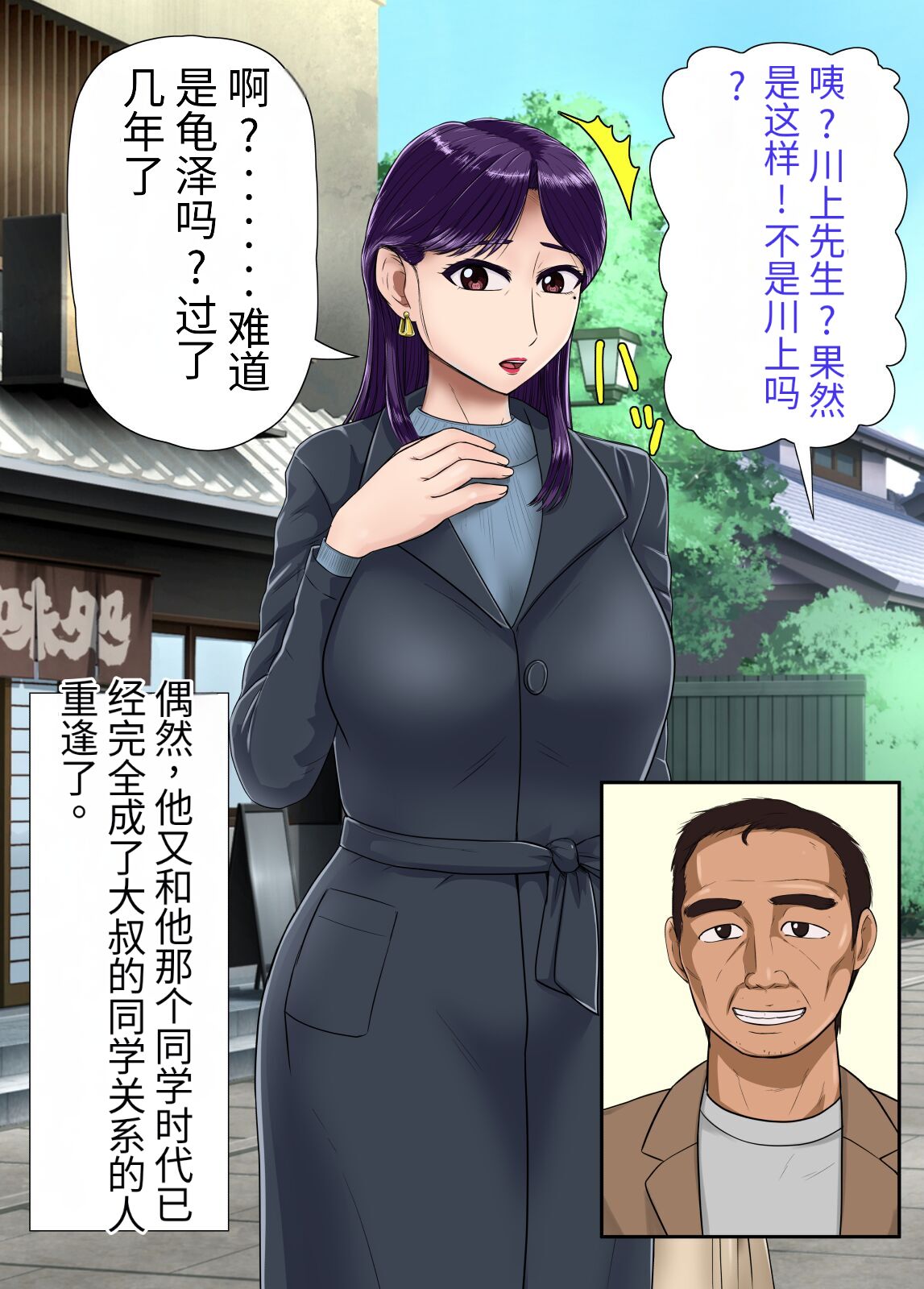 [BNO (Utagawa Yosiero)] Hitozuma Furin Sex Onsen Ryoukou 22eme image