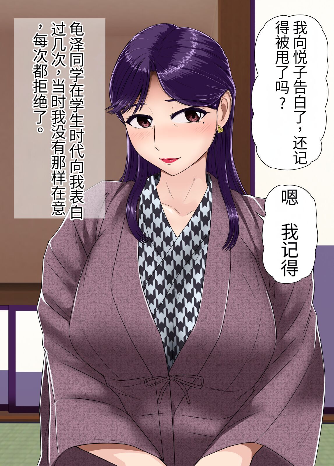 [BNO (Utagawa Yosiero)] Hitozuma Furin Sex Onsen Ryoukou 24eme image