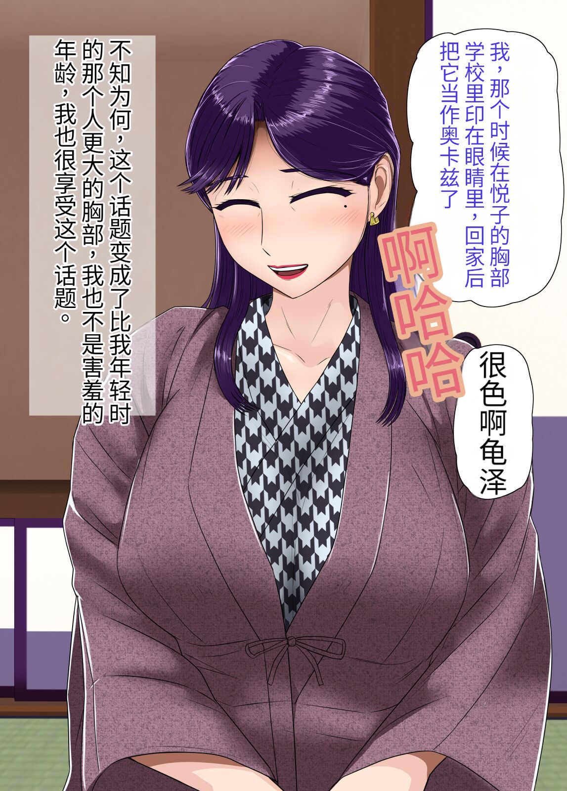 [BNO (Utagawa Yosiero)] Hitozuma Furin Sex Onsen Ryoukou 25eme image