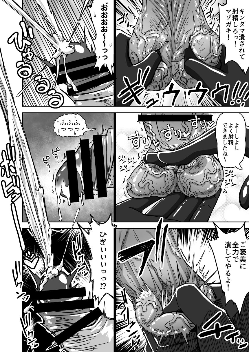 [さばみんと屋] フタナリ無限絶頂地獄 Bildnummer 23