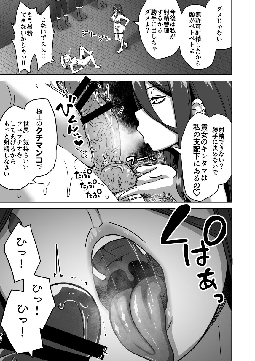 [さばみんと屋] フタナリ無限絶頂地獄 Bildnummer 30