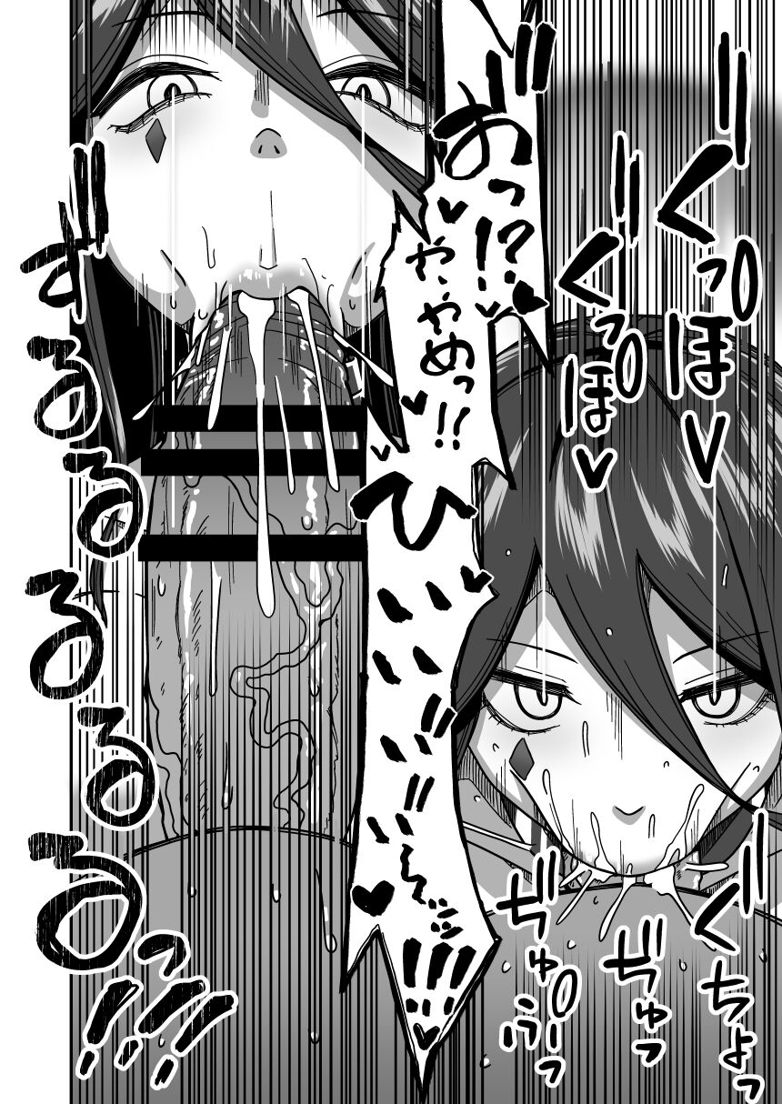 [さばみんと屋] フタナリ無限絶頂地獄 Bildnummer 31