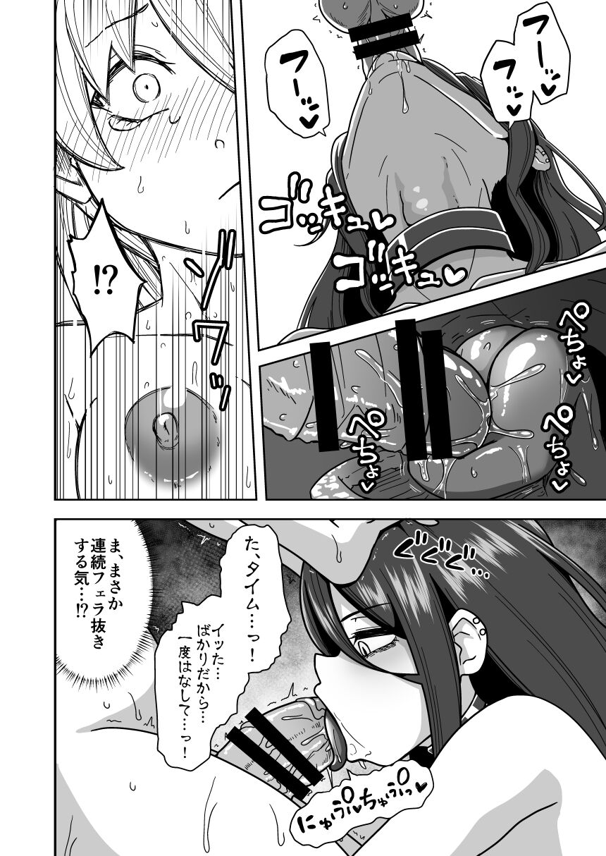 [さばみんと屋] フタナリ無限絶頂地獄 Bildnummer 33