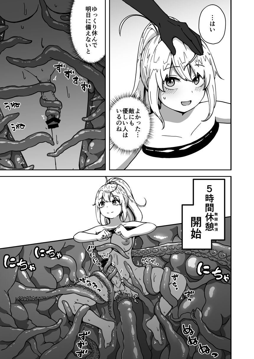 [さばみんと屋] フタナリ無限絶頂地獄 Bildnummer 38