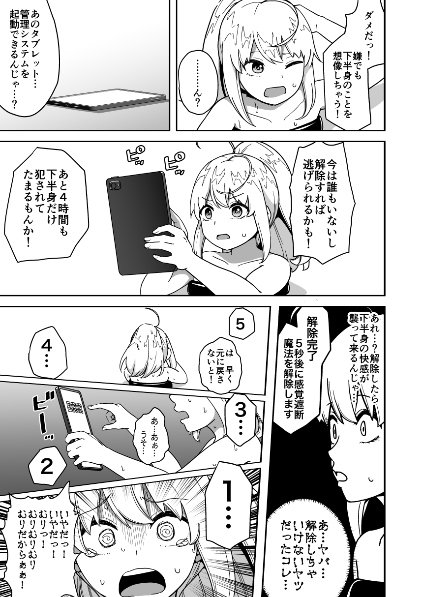 [さばみんと屋] フタナリ無限絶頂地獄 Bildnummer 46