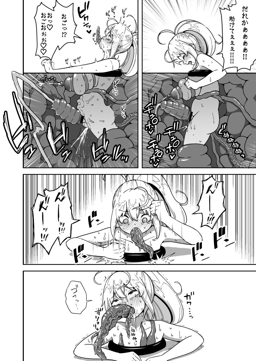 [さばみんと屋] フタナリ無限絶頂地獄 Bildnummer 49