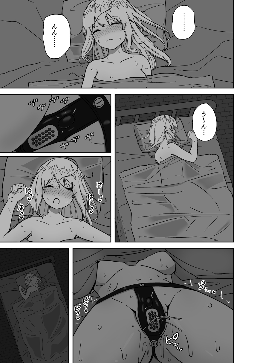 [さばみんと屋] フタナリ無限絶頂地獄 Bildnummer 60