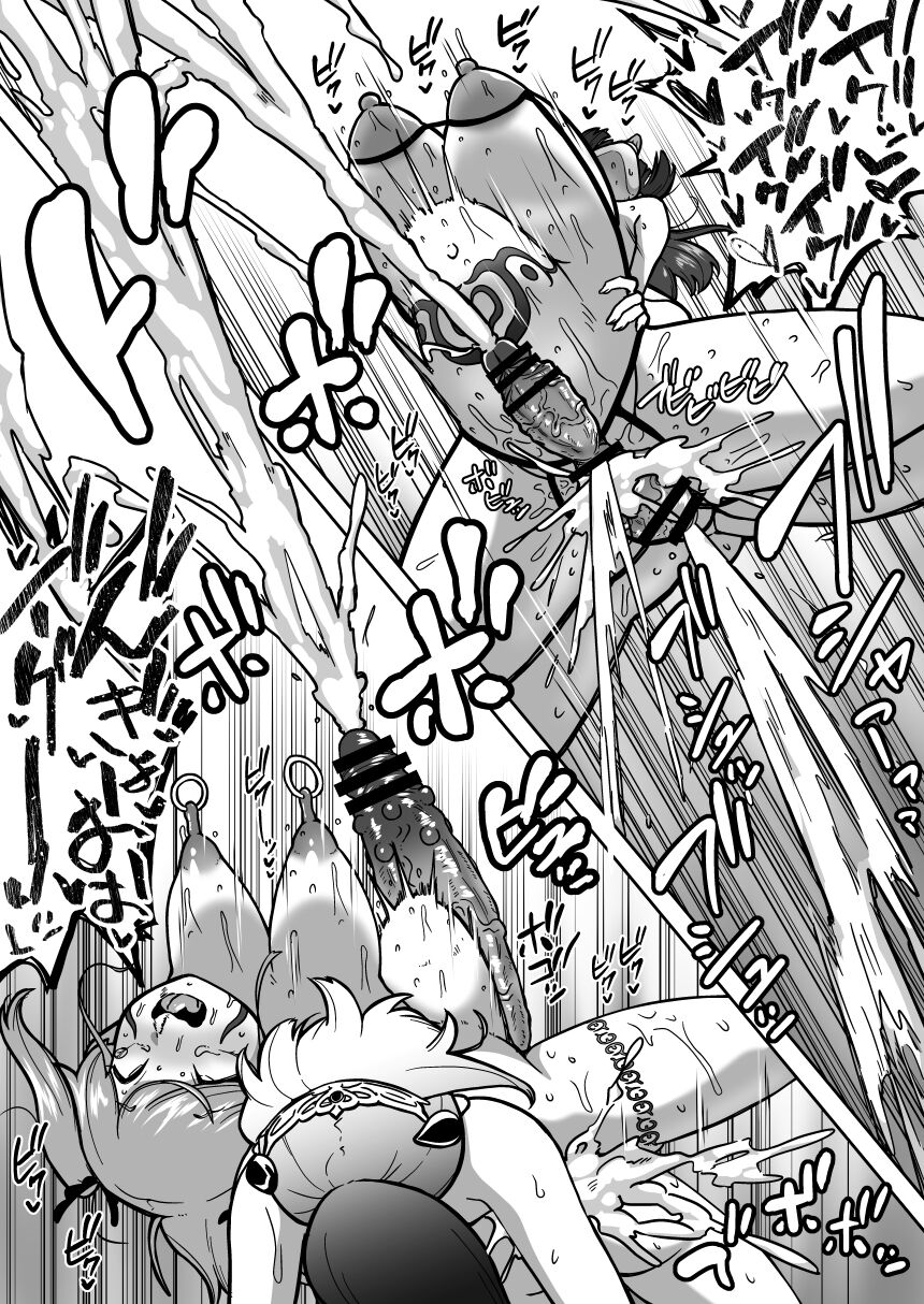 [さばみんと屋] フタナリ無限絶頂地獄 Bildnummer 98