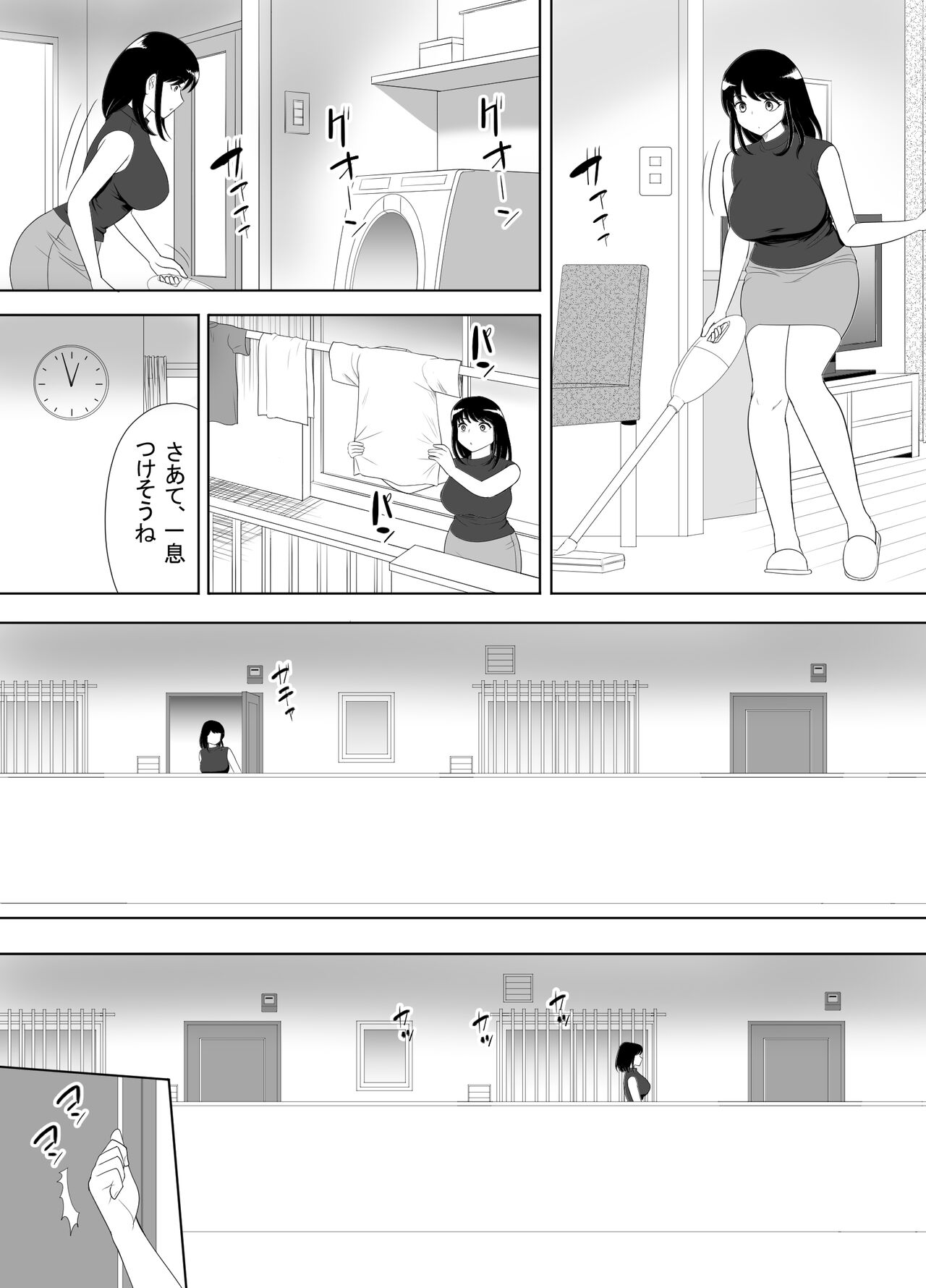 [江戸川工房] URでNTあ〜る エロ漫画家とセフレの奥さん image number 3