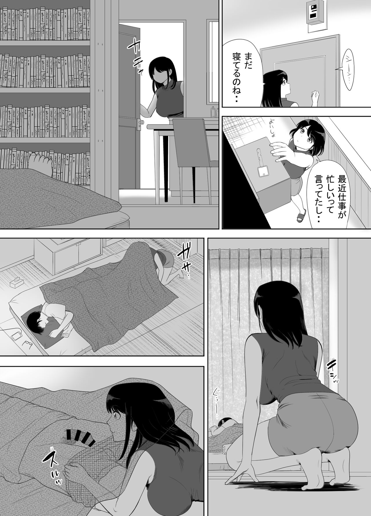 [江戸川工房] URでNTあ〜る エロ漫画家とセフレの奥さん image number 4