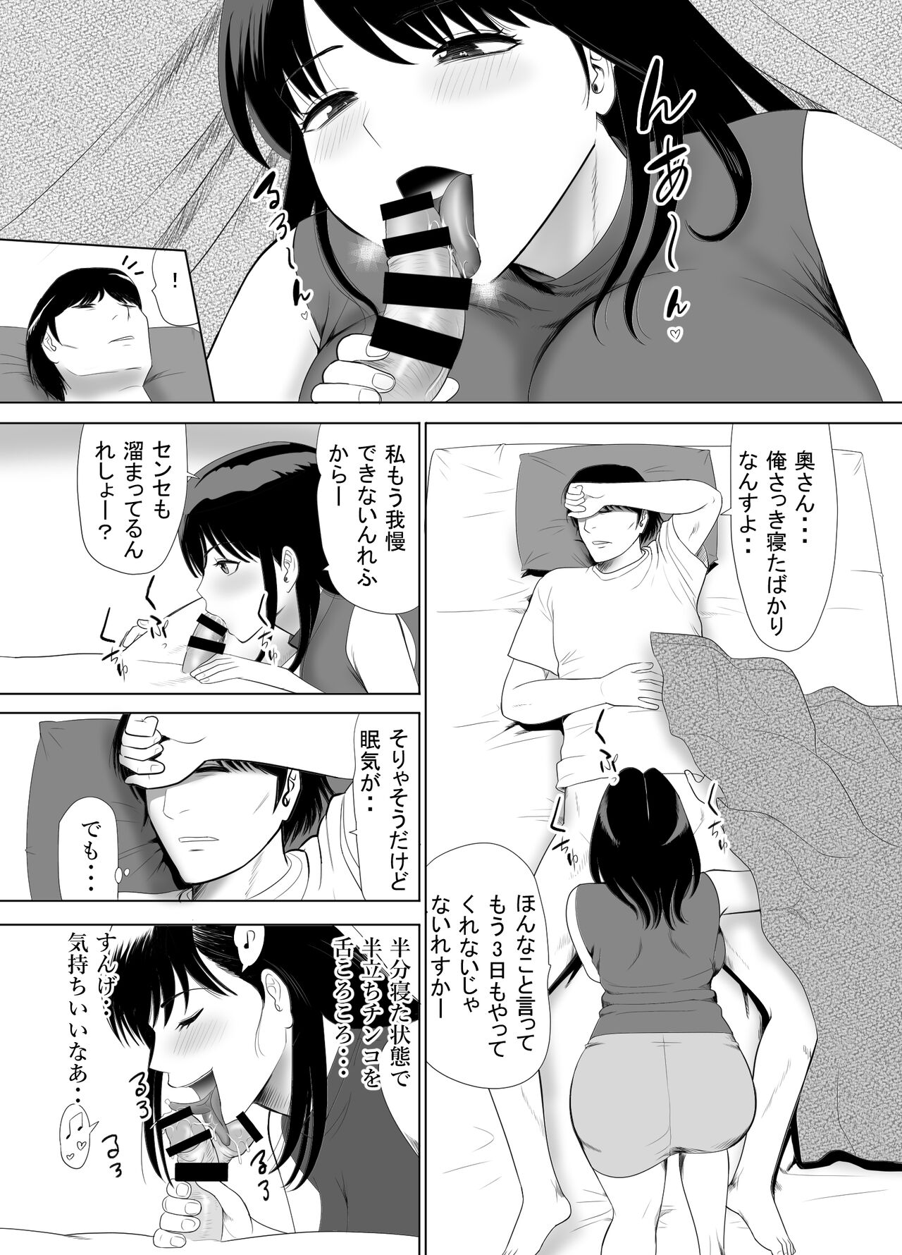 [江戸川工房] URでNTあ〜る エロ漫画家とセフレの奥さん image number 5